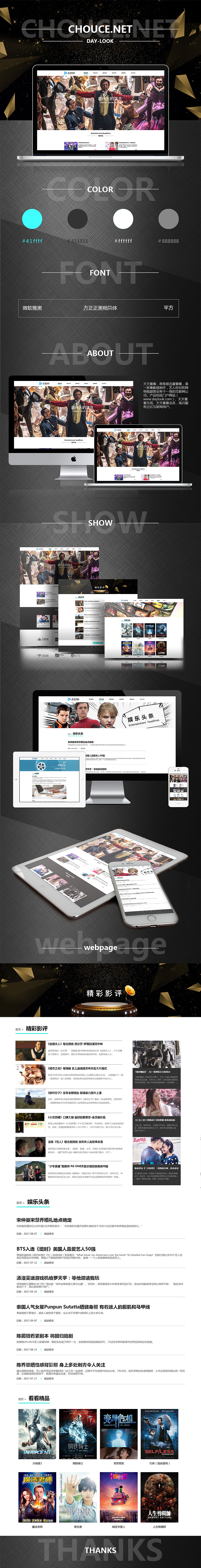 天天看看官网（图ZOTU5OTEyMjQ=） - 企业官网 - 站酷设计师Listen_0原创素材 - 站酷ZCOOL