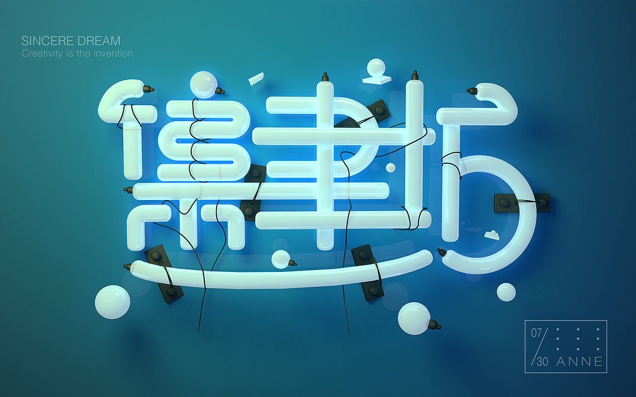 不负韶华 一路前行 -C4D作品集