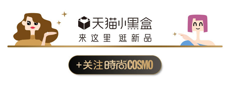 天猫小黑盒时尚专题页