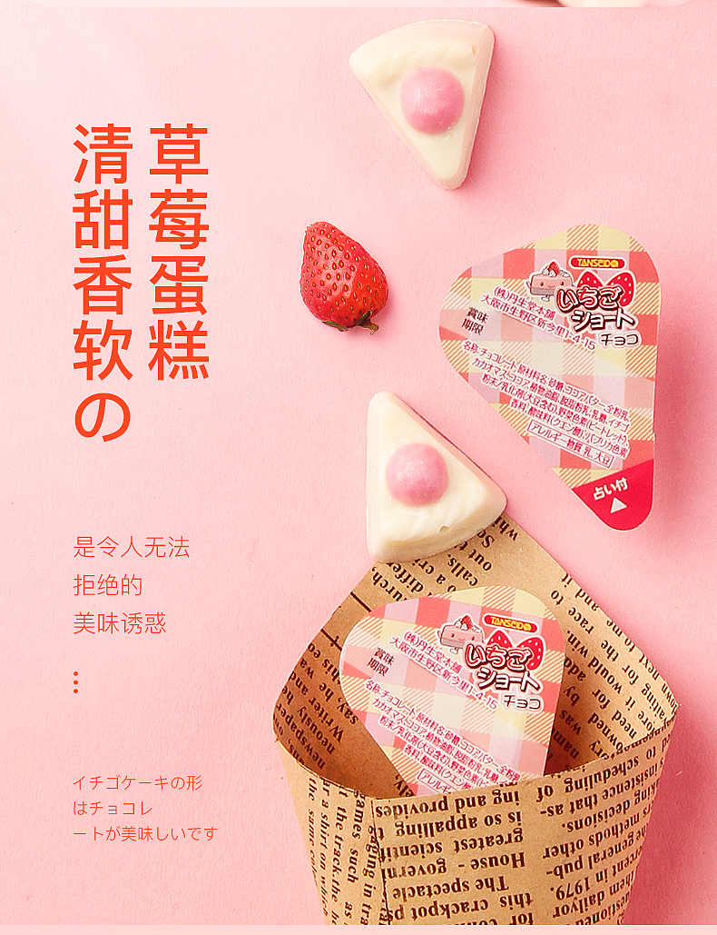 日本进口糖塞尔多造型巧克力（图ZMTk5MjMyMzA0） - 包装 - 站酷设计师恒彩文创设计原创素材 - 站酷ZCOOL