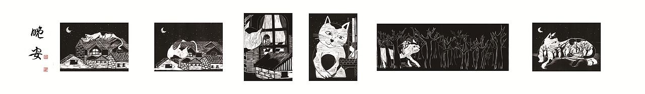 《晚安》木刻（图ZMTk5ODYyMjg4） - 艺术插画 - 站酷设计师AMENGA原创素材 - 站酷ZCOOL