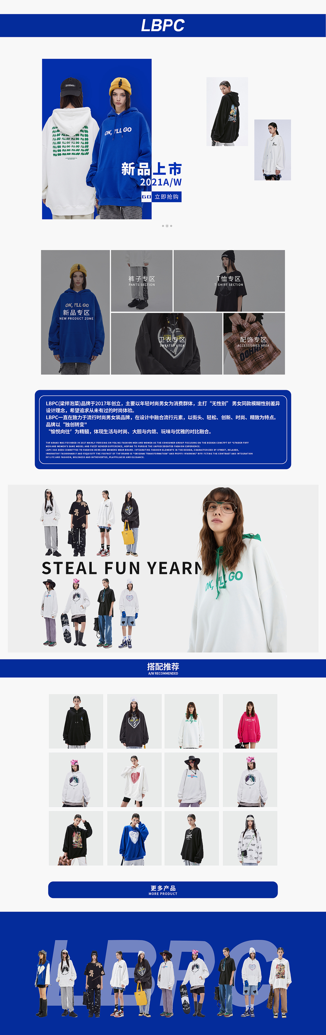 淘宝页面设计-首页-详情