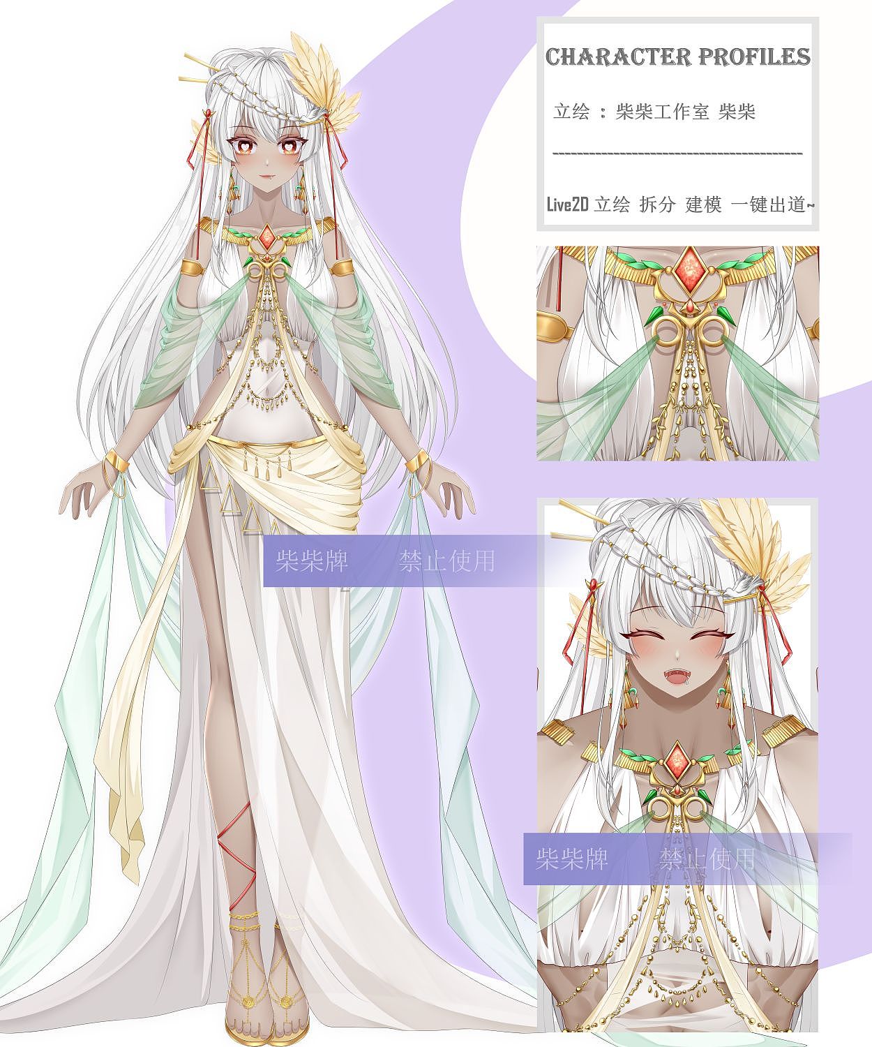 虚拟主播皮套定制