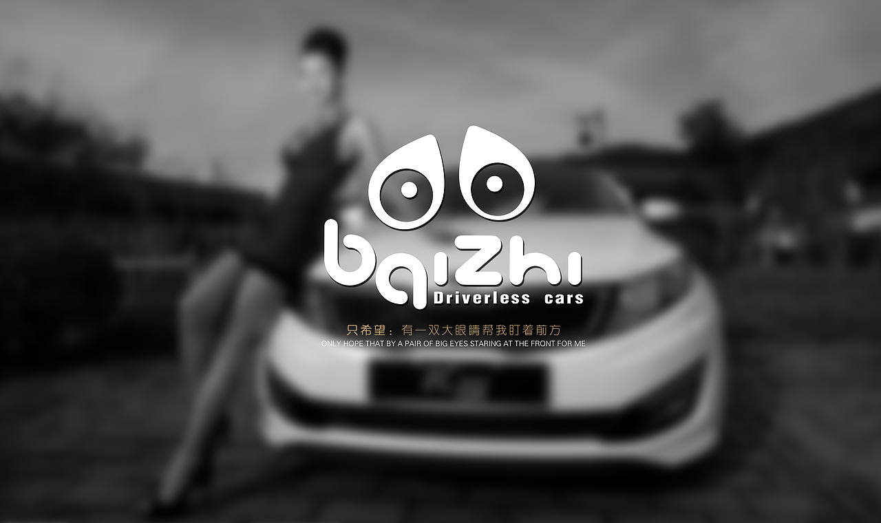 百智带我去远行（图ZNDc4MjAwNzY=） - Logo - 站酷设计师五色之鱼原创素材 - 站酷ZCOOL