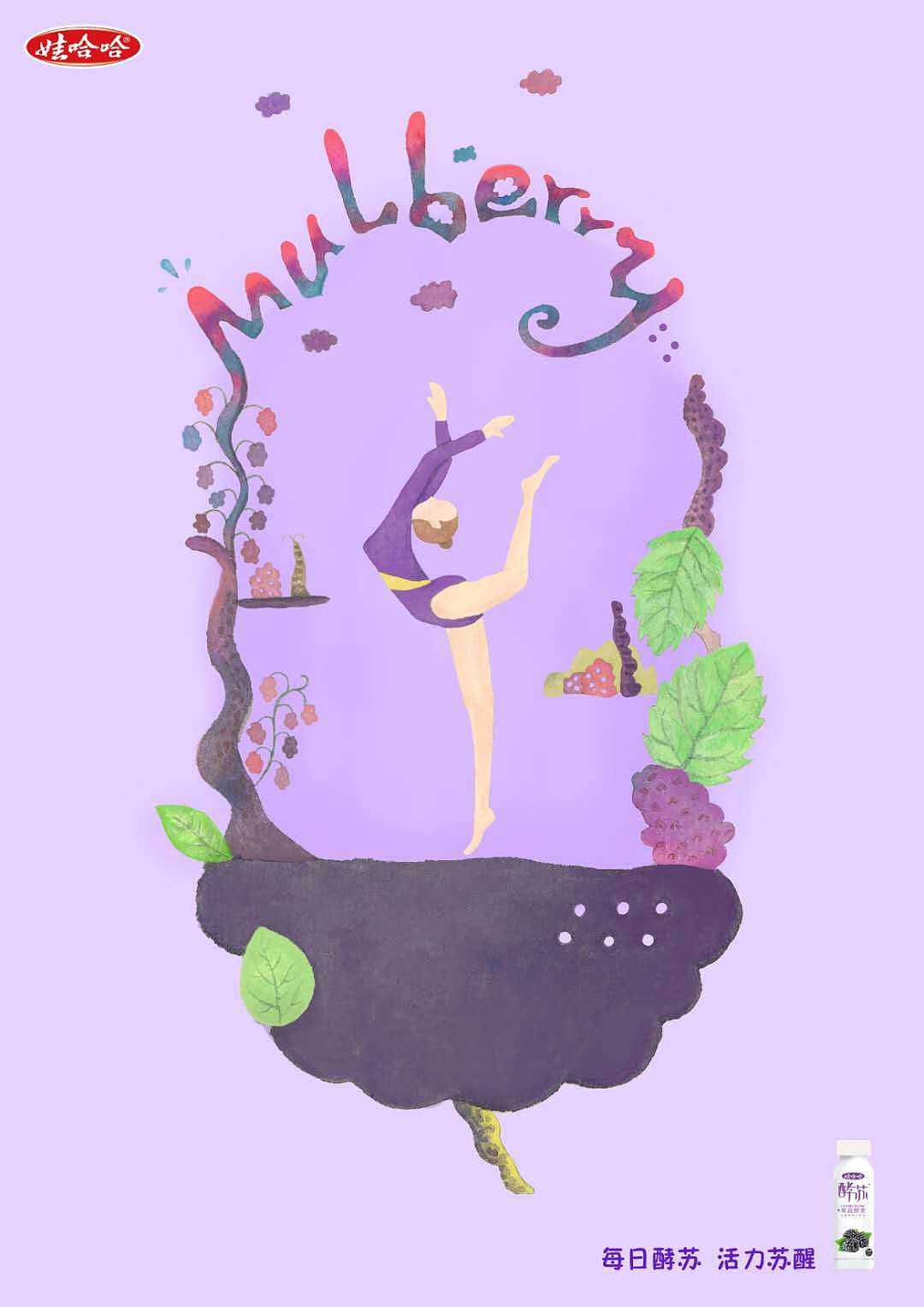 娃哈哈哈哈哈（图ZMTQ1OTUxNTQ4） - 品牌 - 站酷设计师不好玩阿原创素材 - 站酷ZCOOL