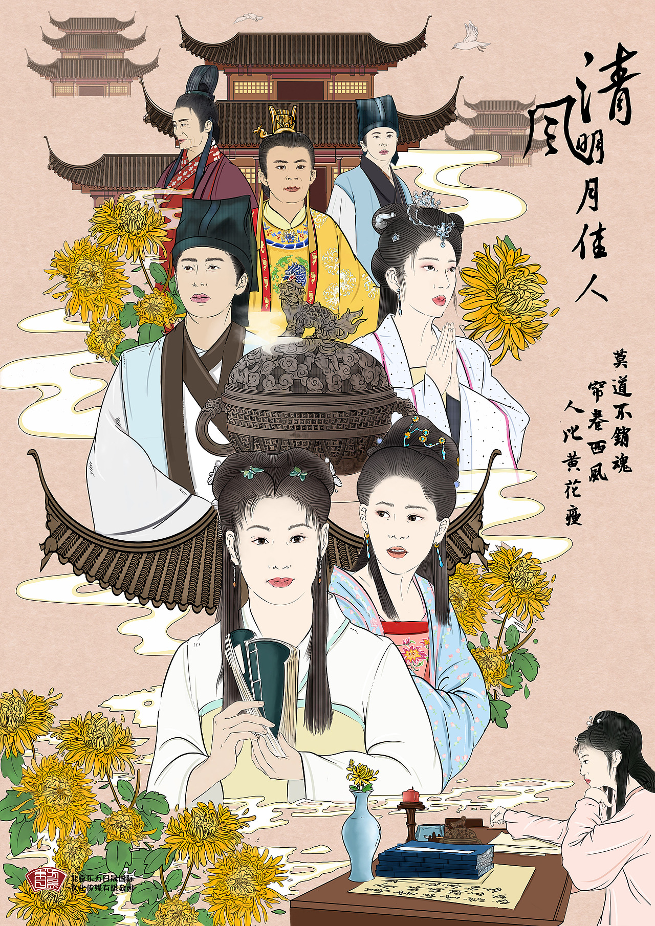 清风明月佳人系列海报设计