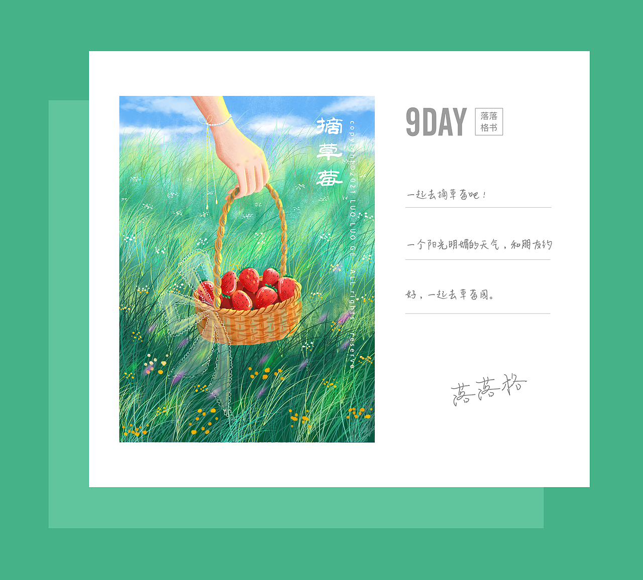 万物有灵最近一组小插画练习（图ZMjQ4OTg3MjE2） - 创作习作 - 站酷设计师落落格原创素材 - 站酷ZCOOL