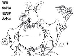 来来来