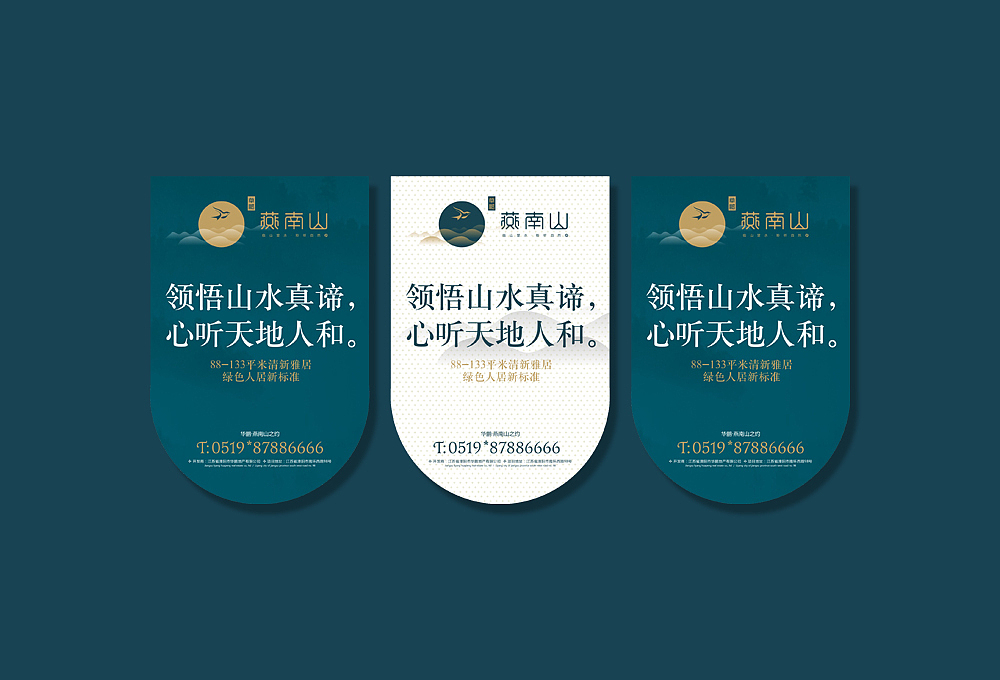 燕南山庐—地产VI设计—余尤勇（图ZNTExNzAwNDQ=） - 品牌 - 站酷设计师余尤勇原创素材 - 站酷ZCOOL