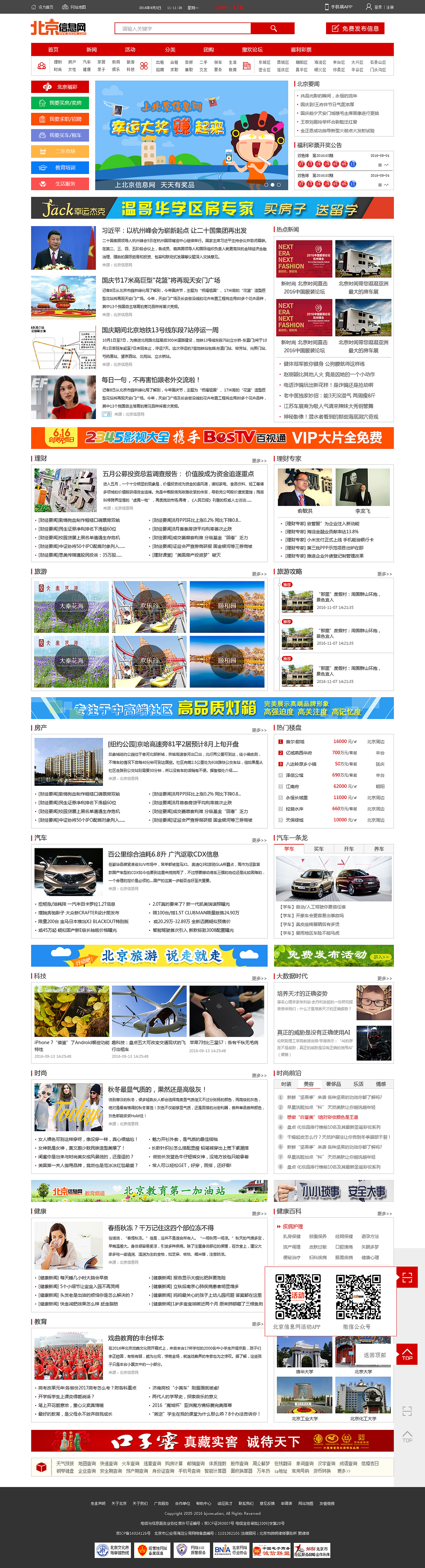 门户网站改版（设计版）（图ZNjkzODQ0MDQ=） - 门户网站 - 站酷设计师霄霄原创素材 - 站酷ZCOOL