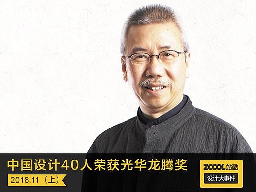 设计大事件【2019年1月】