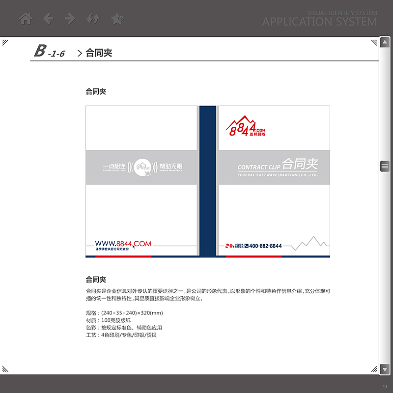IT服务品牌VI系统（图ZMTU2MTUzNTE2） - Logo - 站酷设计师曉錚原创素材 - 站酷ZCOOL