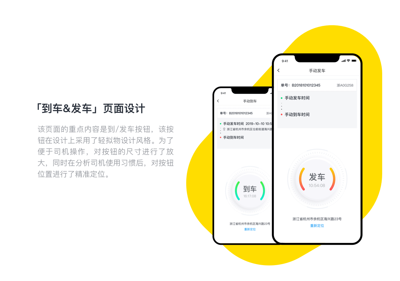 运盟司机版APP（图ZMTgzMjczMzc2） - APP界面 - 站酷设计师1Summer1原创素材 - 站酷ZCOOL