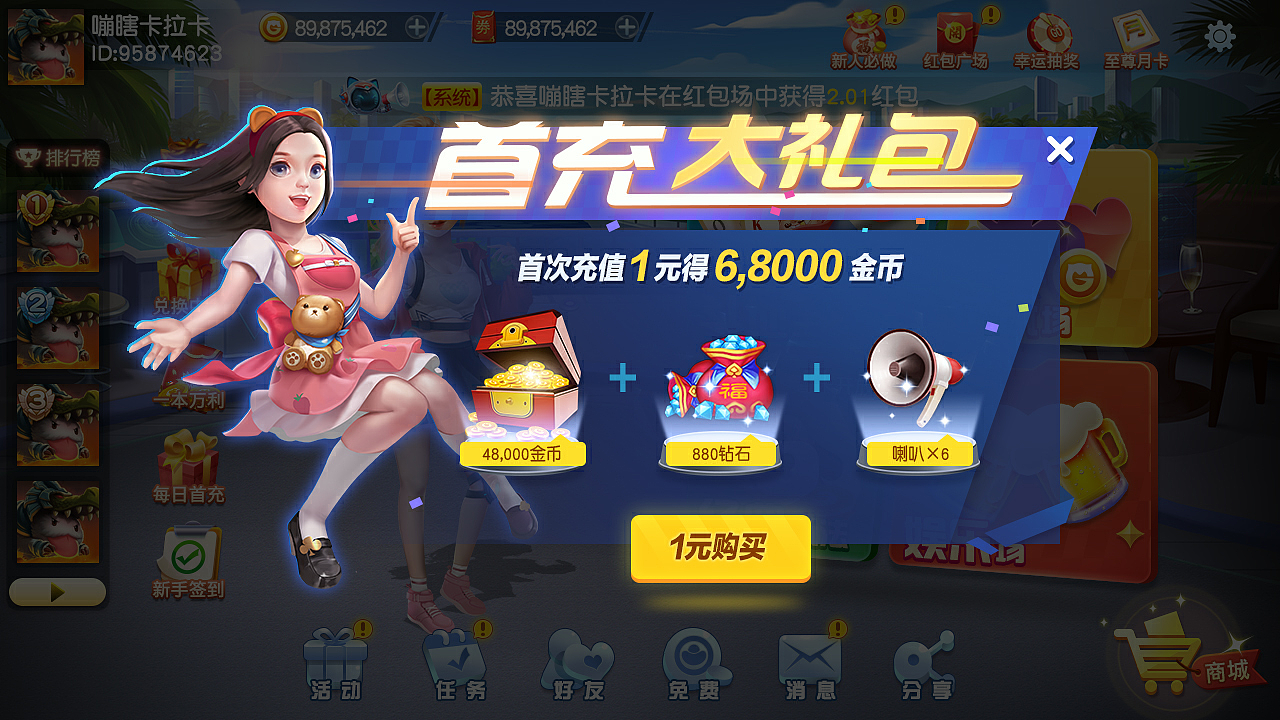 逗逗斗地主（图ZMTg0Mzg1Njg4） - 游戏UI - 站酷设计师Gosai原创素材 - 站酷ZCOOL