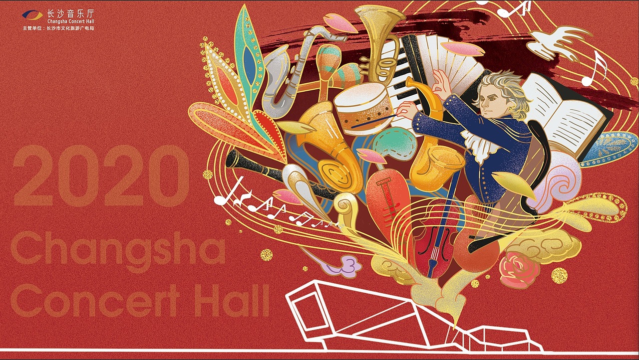 音乐厅音乐季插画