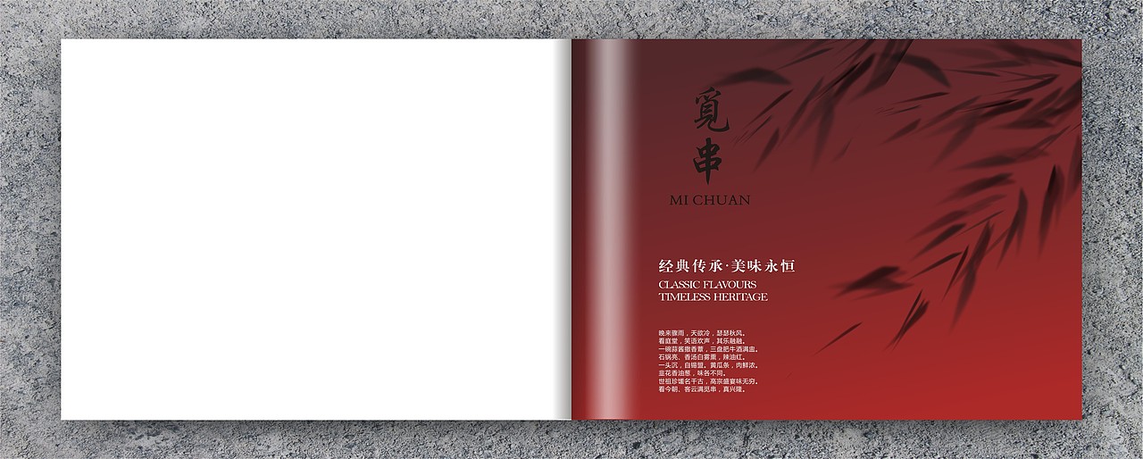 觅美食 觅朋友（图ZMjM0NzYwNjE2） - 书籍/画册 - 站酷设计师路特斯菜谱设计原创素材 - 站酷ZCOOL