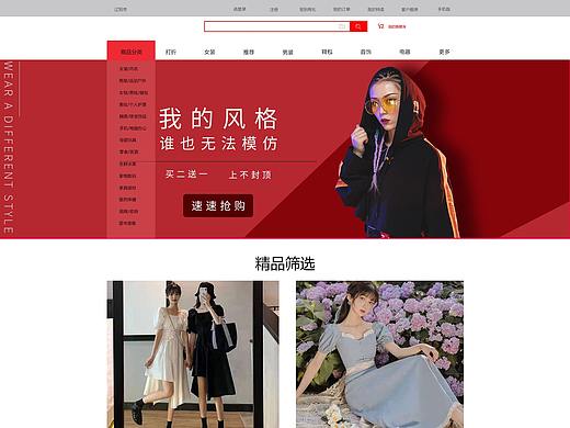 網(wǎng)頁設(shè)計（個人主頁-ZNTM4MDE4ODg=） - 其他網(wǎng)頁 - 站酷設(shè)計師思思人間需要原創(chuàng)素材 - 站酷ZCOOL