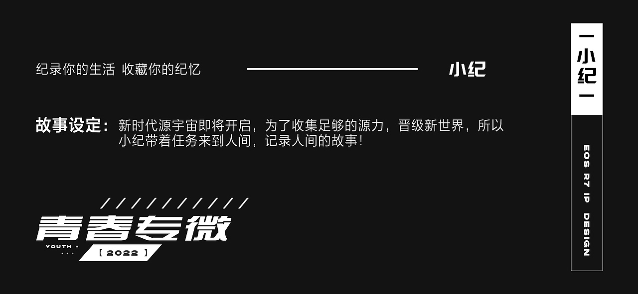 EOS R7-小纪（图ZMzA2Nzk4OTI4） - IP形象 - 站酷设计师Z66662534原创素材 - 站酷ZCOOL