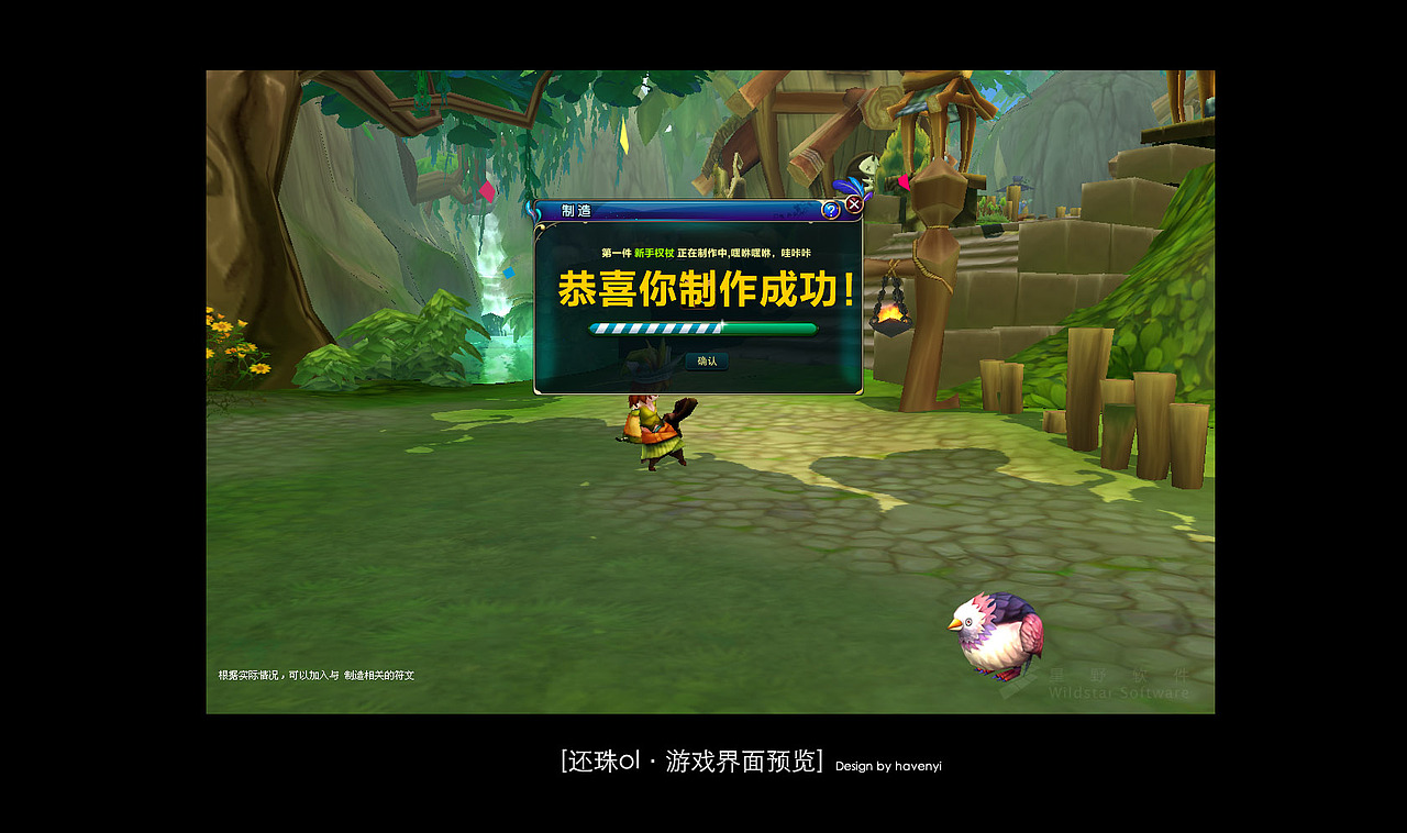 【Iconfans】代号“还珠online”游戏界面+图标设计欣赏（图ZNTUzNjg0OA==） - 主题/皮肤 - 站酷设计师havenyi原创素材 - 站酷ZCOOL