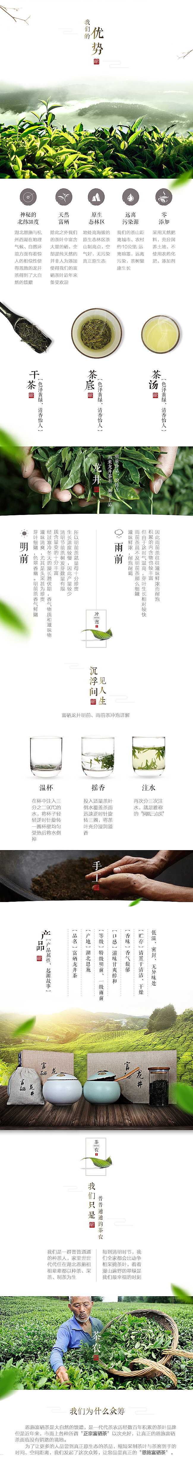 茶叶众筹页面（详情页）（图ZNDcwODIzMzI=） - 电商 - 站酷设计师Suzie1995原创素材 - 站酷ZCOOL