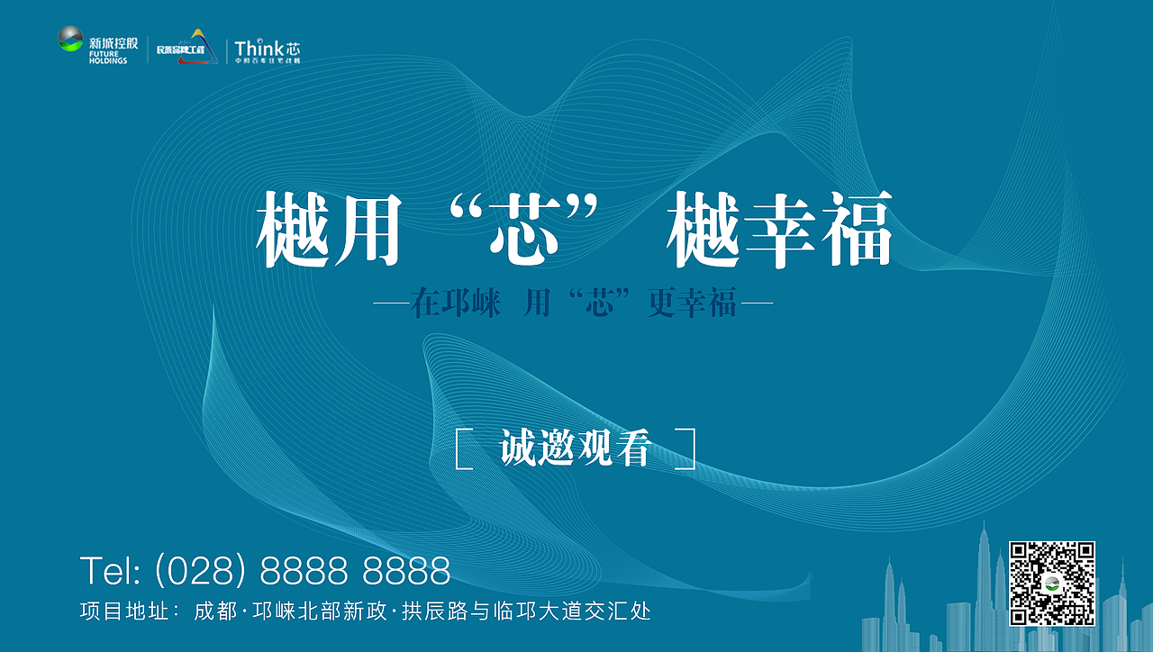 项目竞标海报-新城·金樾世家 金樾华府