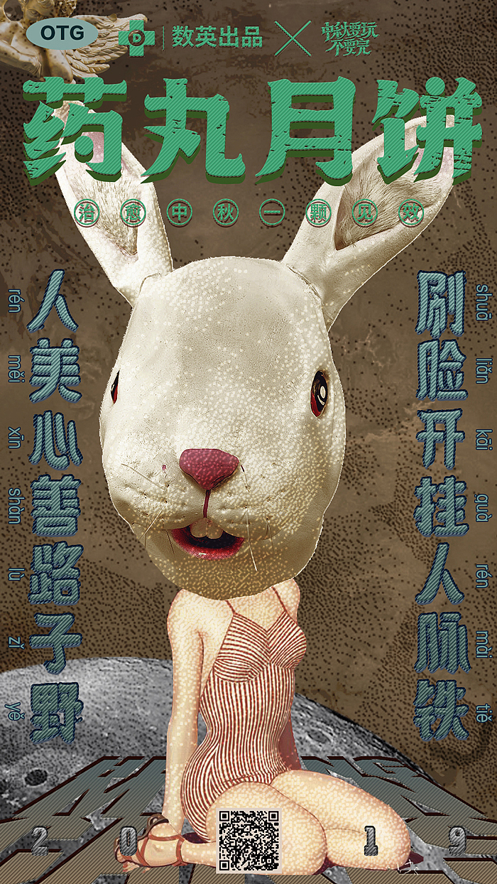 #药丸月饼#飞机稿