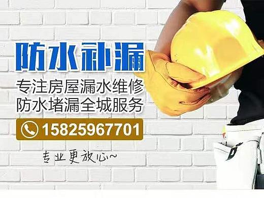 防水堵漏落地页
