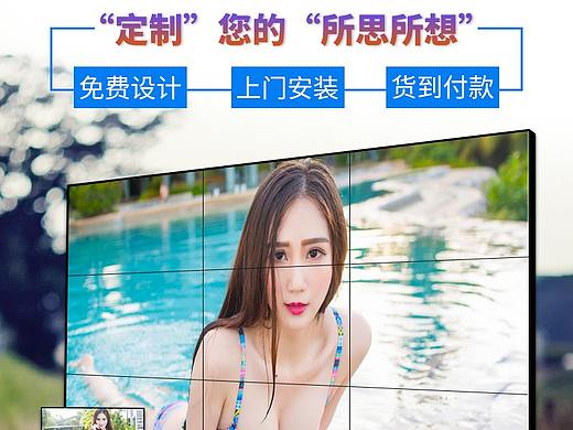拼接屏详情