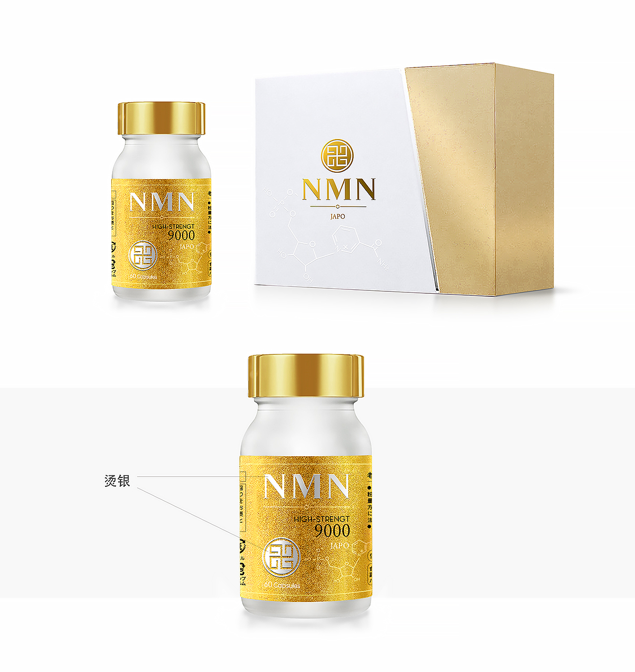 日本nmn保健品包装设计