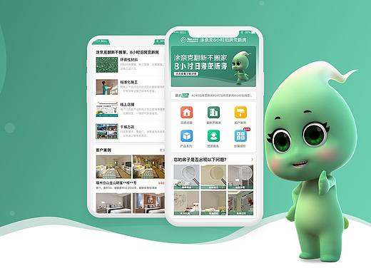 旧房改造/壁纸墙衣涂料手机端首页设计（个人主页-ZNDkzMzI5MjQ=） - APP界面 - 站酷设计师无敌小宇宙Y原创素材 - 站酷ZCOOL