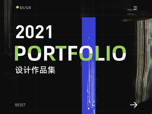 Reset|2021设计作品集