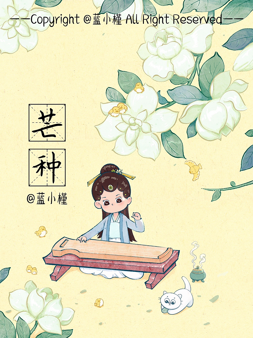 古风插画24节气