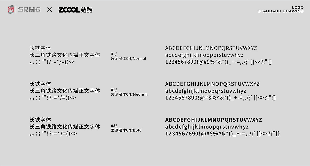 长三角铁路文化传媒标志提案（图ZMzM1MTg1Mjg0） - Logo - 站酷设计师设计师小圆原创素材 - 站酷ZCOOL