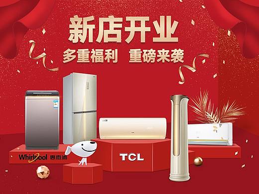 开业庆典