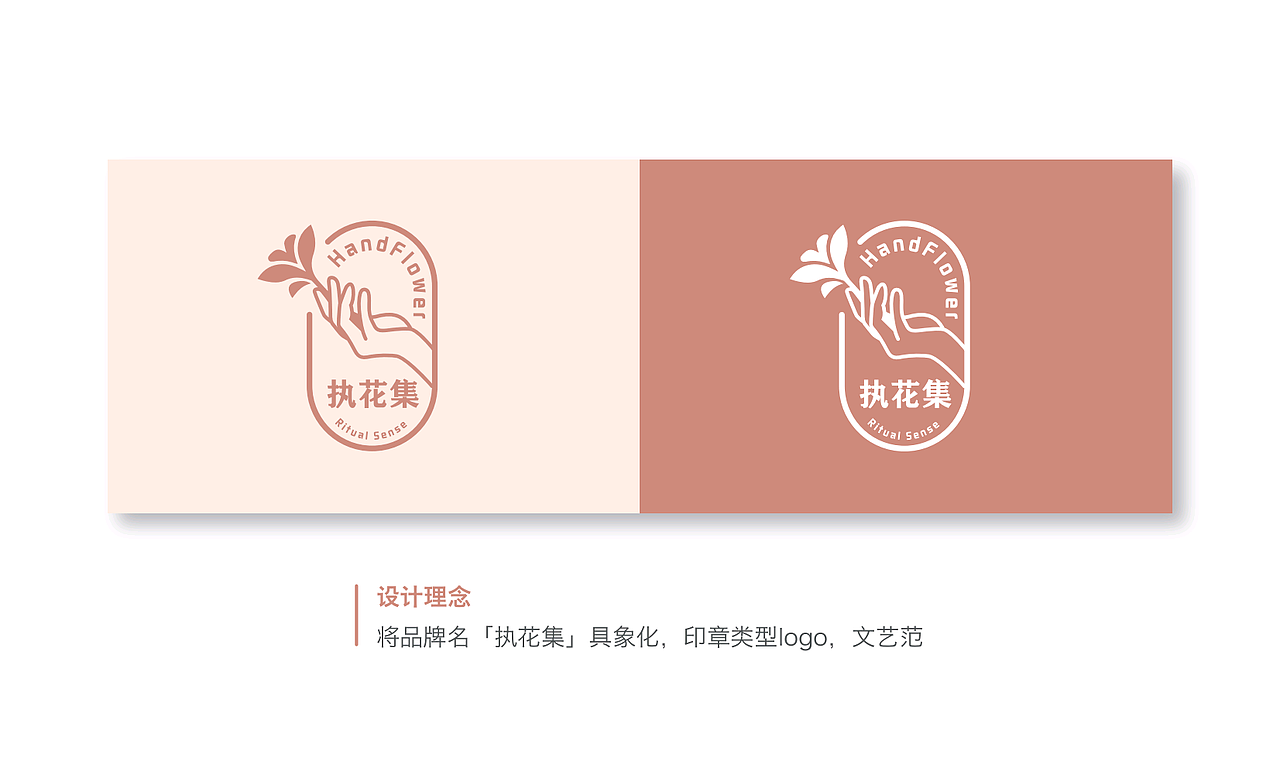 花店品牌 初概念（图ZMjA0MTQyOTE2） - 品牌 - 站酷设计师梦想身高一米六原创素材 - 站酷ZCOOL