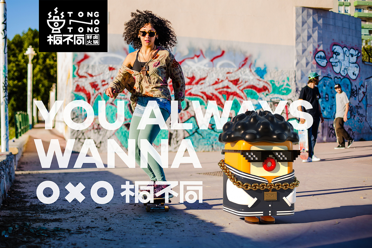 桐不同鲜卤火锅—品牌设计&空间设计(图ZMjE0NzUyMTMy) - 品牌 - 站酷设计师湍流东西原创素材 - 站酷ZCOOL