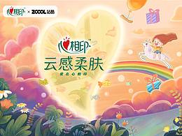 心相印——《童心秘境》