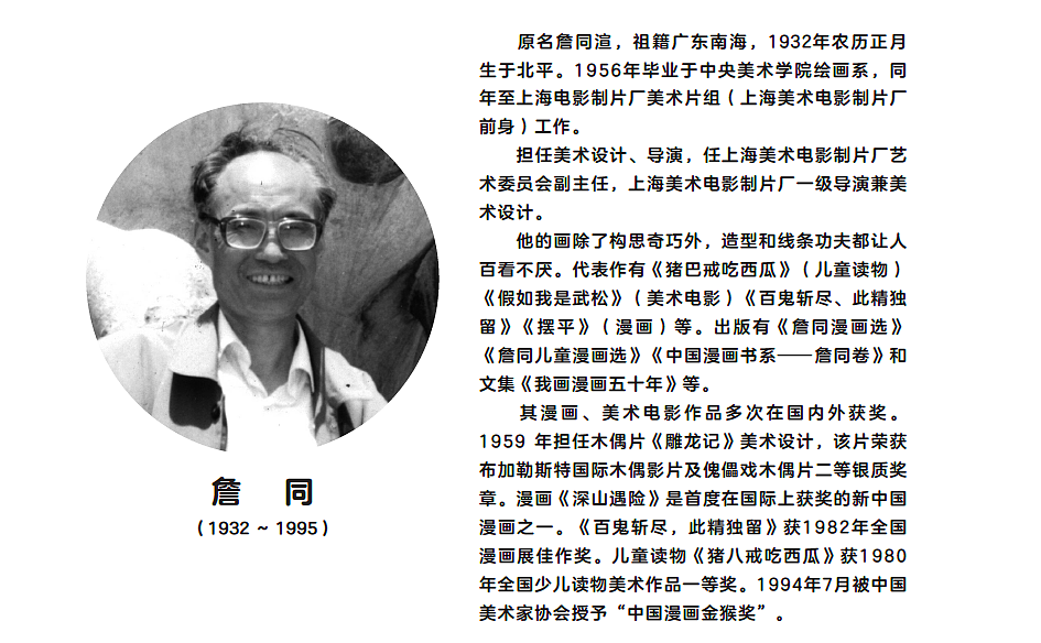 中国原创图画书大师作品展（图ZMTIyNjk3NjY0） - 艺术插画 - 站酷设计师1jian原创素材 - 站酷ZCOOL