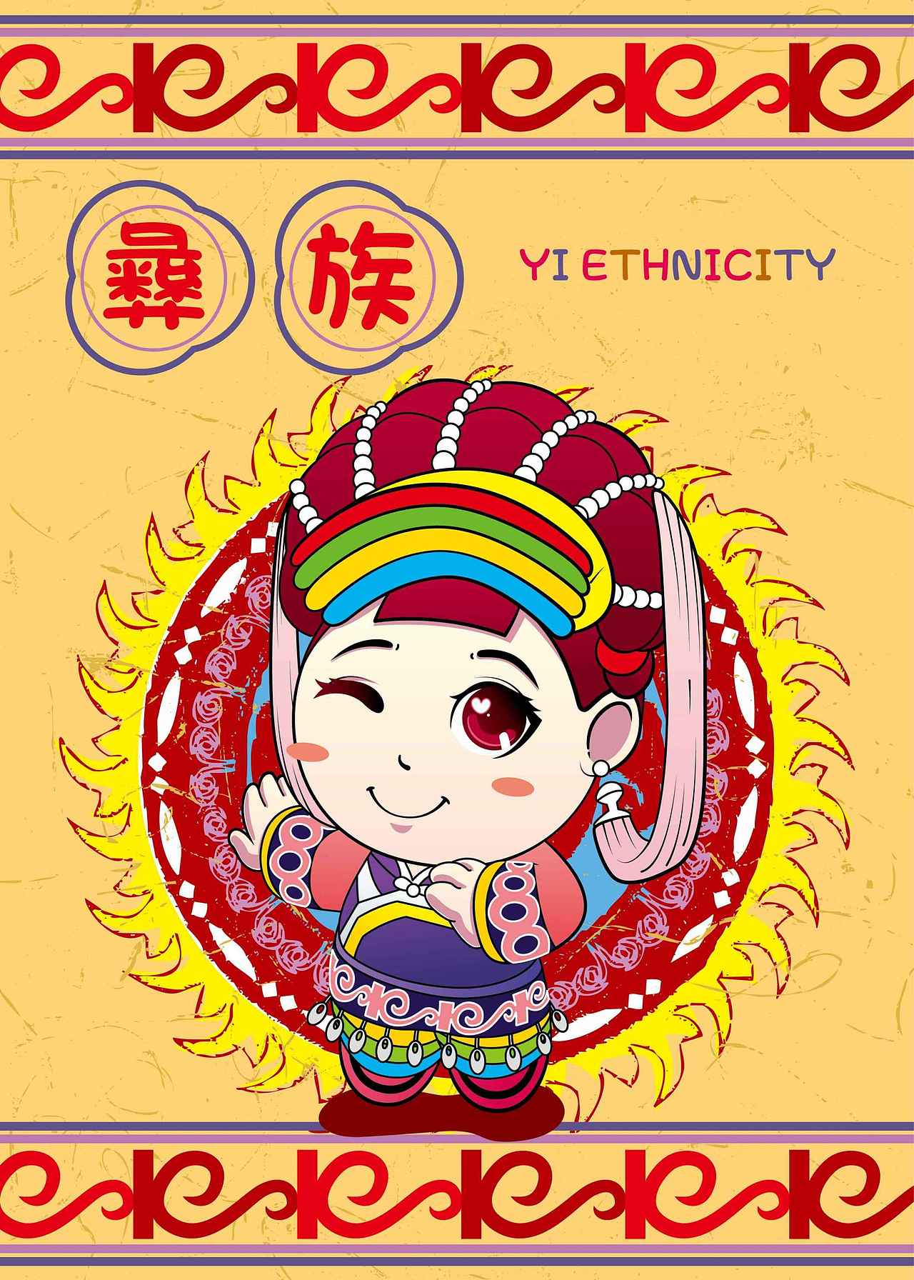原创手绘民族卡通图案