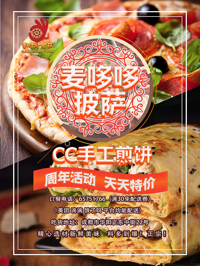 哆哆煎饼（图ZMTUxNzcyOTQ0） - 宣传物料 - 站酷设计师Nicetomeetyou00原创素材 - 站酷ZCOOL