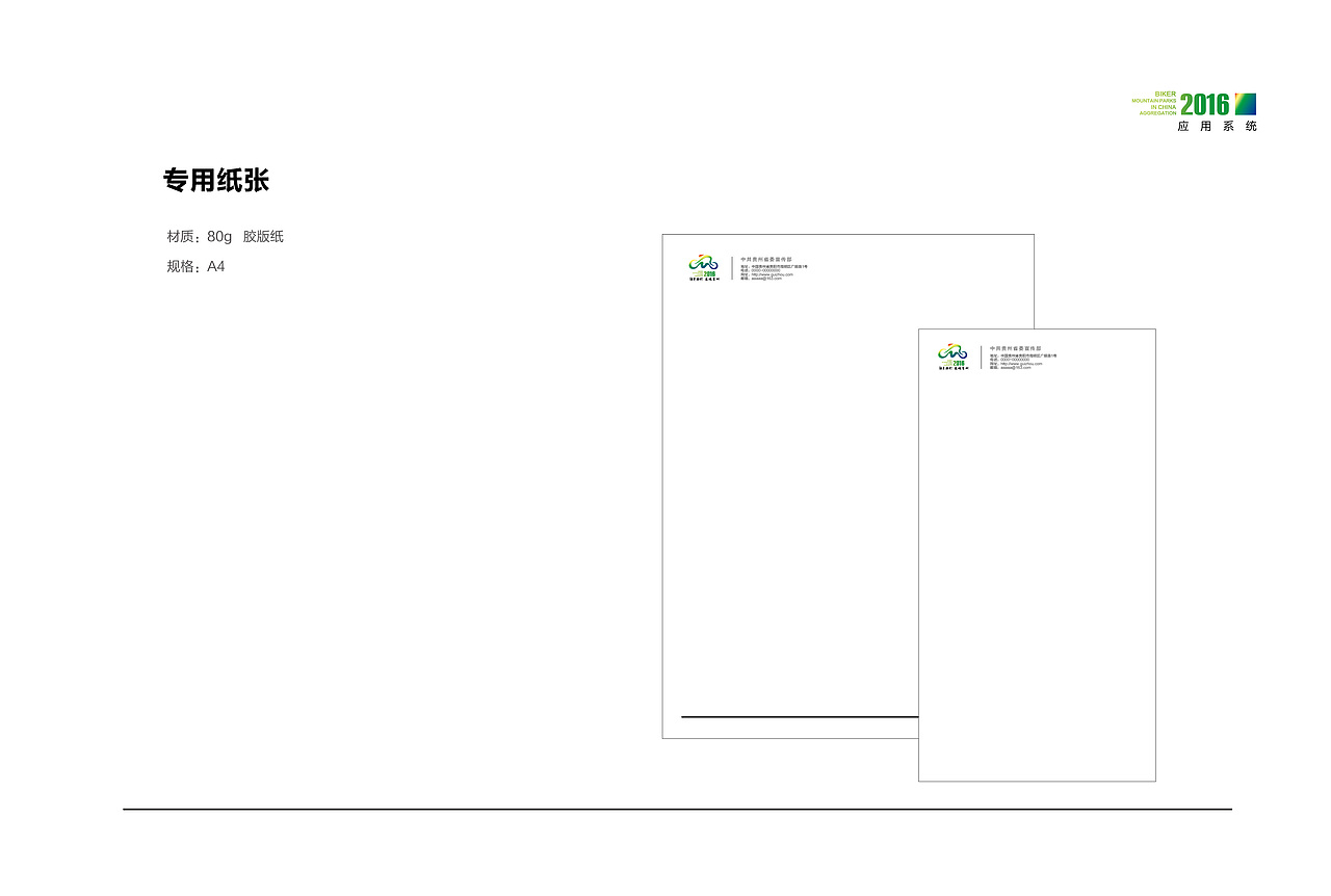 骑行logo（图ZMTY1MTU0MDIw） - Logo - 站酷设计师LEONllong原创素材 - 站酷ZCOOL