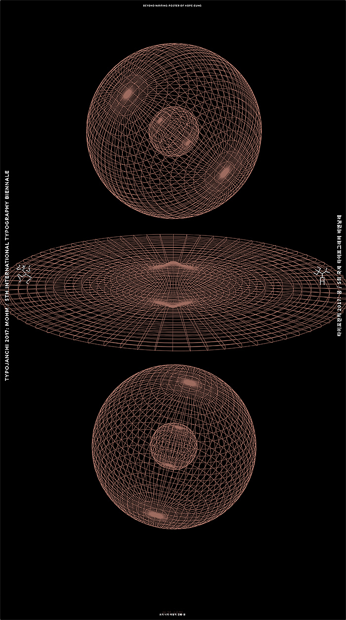 创意文字海报欣赏