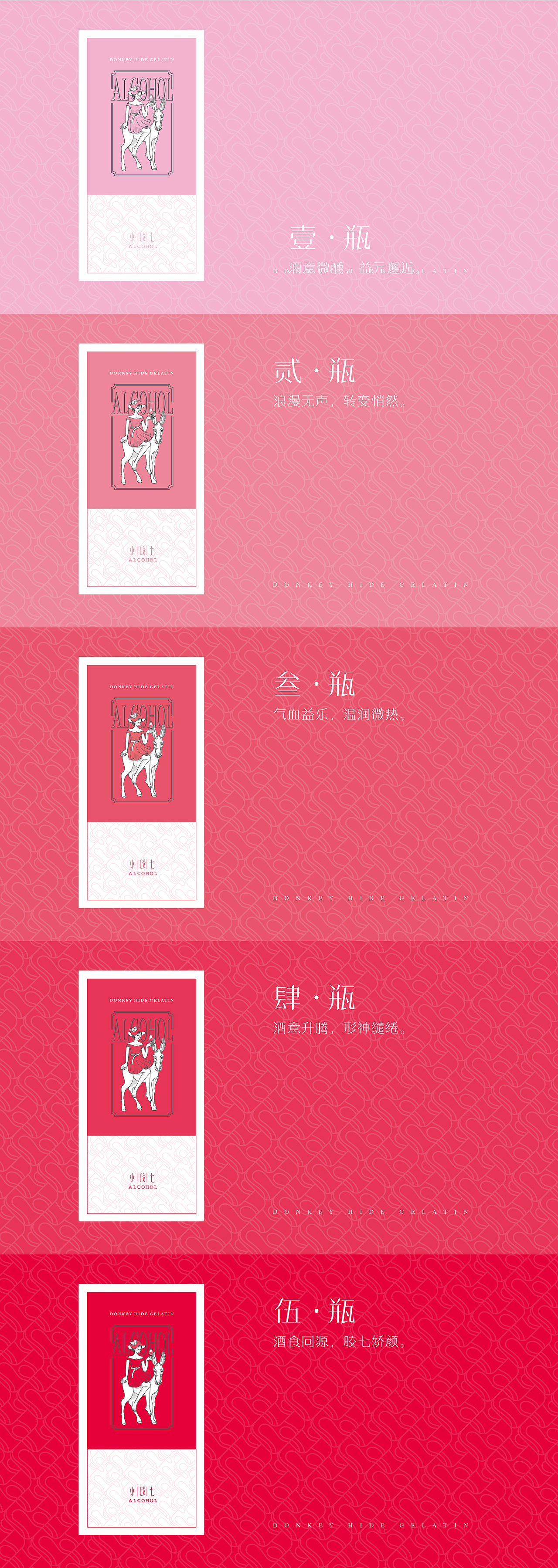 酒品包裝設(shè)計(jì)（圖ZMjM2MDAxMzMy） - 商業(yè)插畫(huà) - 站酷設(shè)計(jì)師創(chuàng)美客神秘島原創(chuàng)素材 - 站酷ZCOOL