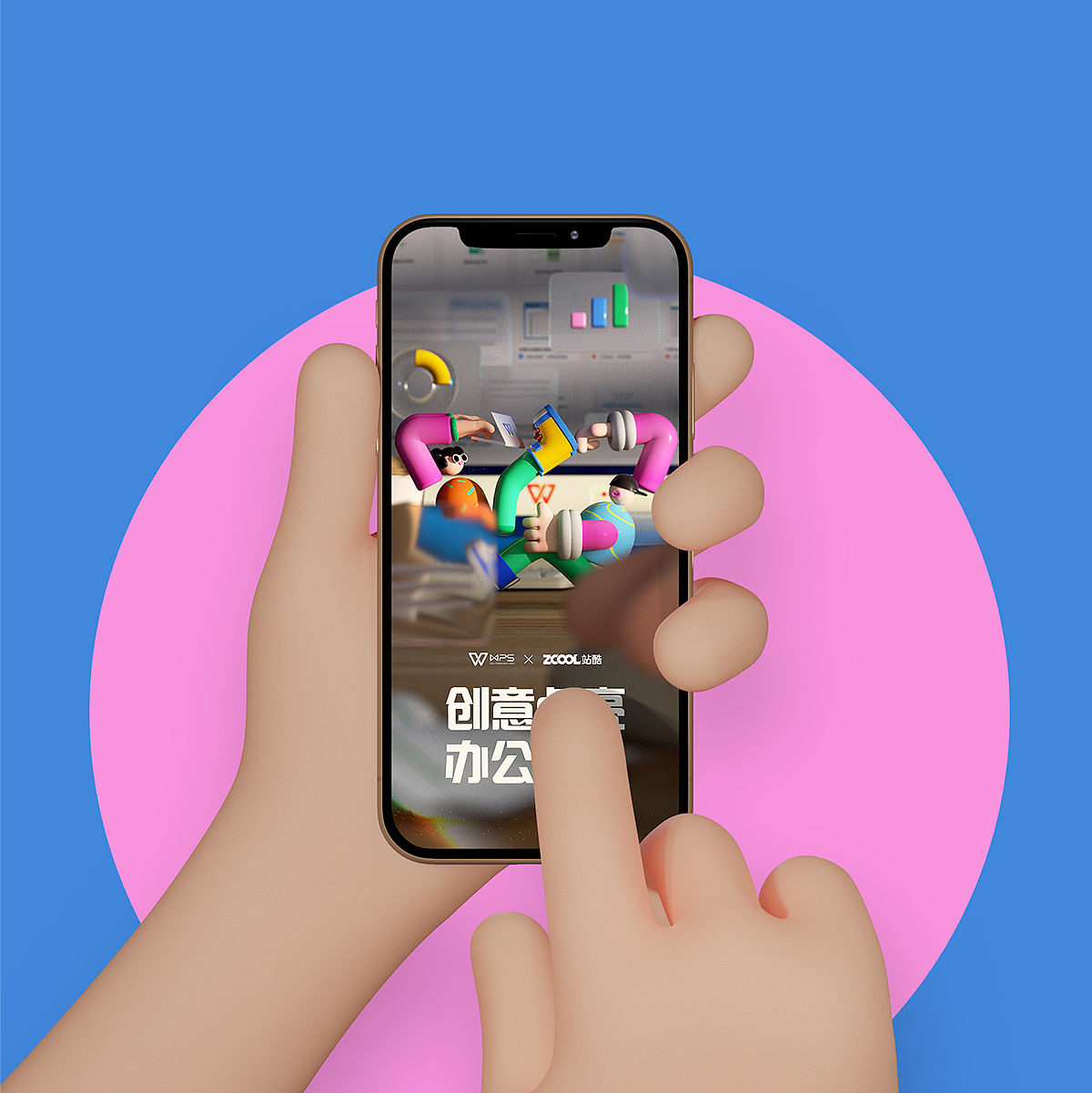 WPS创意点亮办公美学（图ZMjY4NjUwMjYw） - 图案 - 站酷设计师皮卡的杂货店原创素材 - 站酷ZCOOL