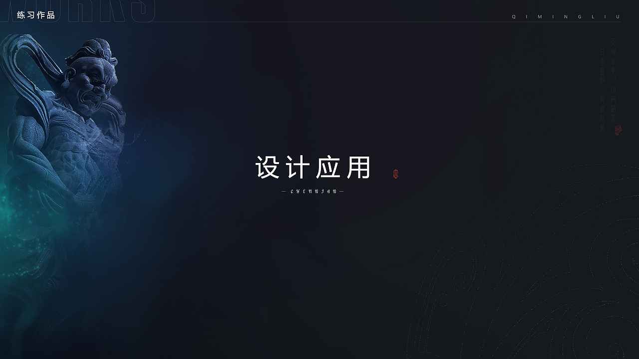 【神话】篇(图ZMjc4NDA4MDE2) - 游戏UI - 站酷设计师小千栩原创素材 - 站酷ZCOOL