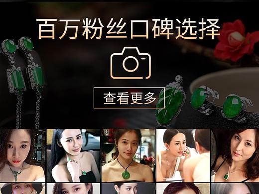 翡翠直播间详情页
