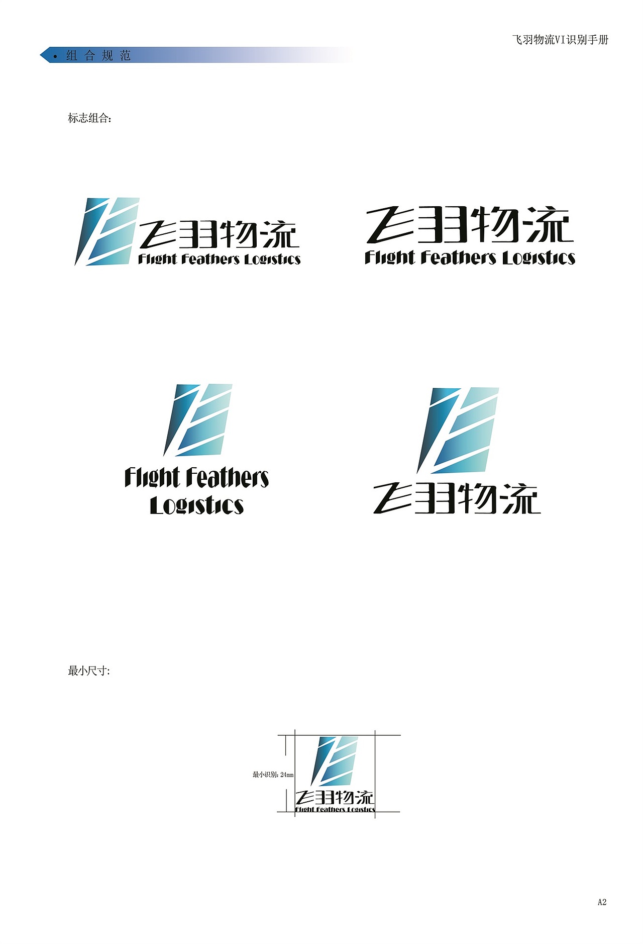 VI设计（虚拟品牌）（图ZNTE1NDQ2MzI=） - 品牌 - 站酷设计师丁叮叮叮原创素材 - 站酷ZCOOL