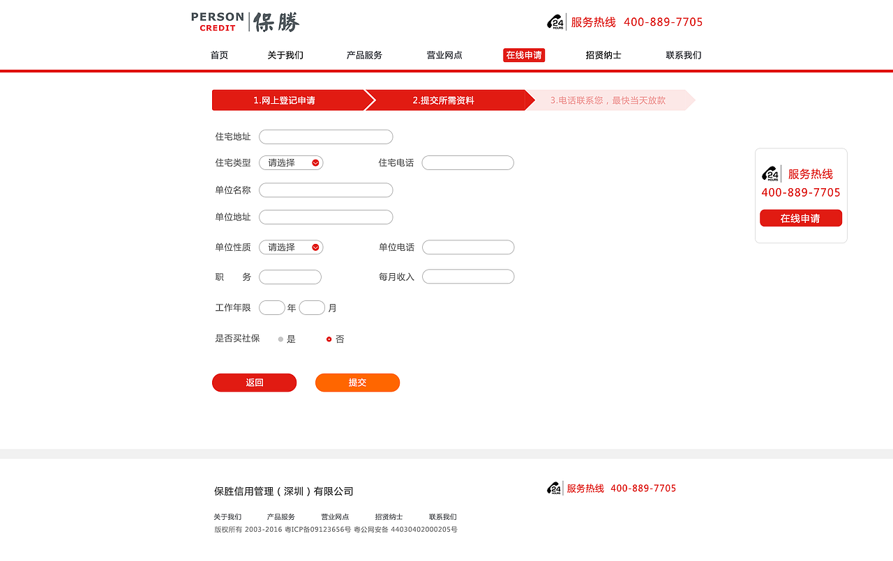 保胜官网项目（图ZODYxNjQ1MjQ=） - 企业官网 - 站酷设计师小太阳Ian原创素材 - 站酷ZCOOL