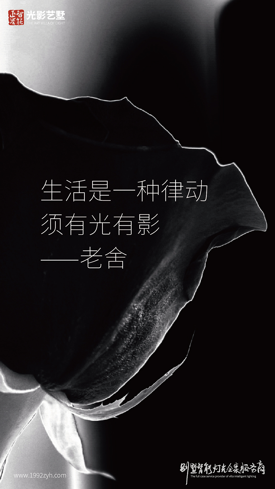 正誉智能·H5品牌文化创意设计