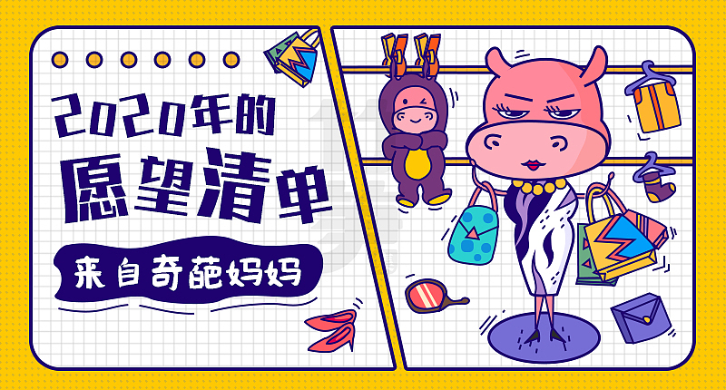 竹笋集66 插画Banner设计（图ZMTYwMjAwMDI0） - 其他UI - 站酷设计师竹笋集原创素材 - 站酷ZCOOL